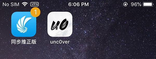 ios越狱工具，unc0ver ios14.5（黑客发布兼容苹果iOS15和iOS16的越狱工具）