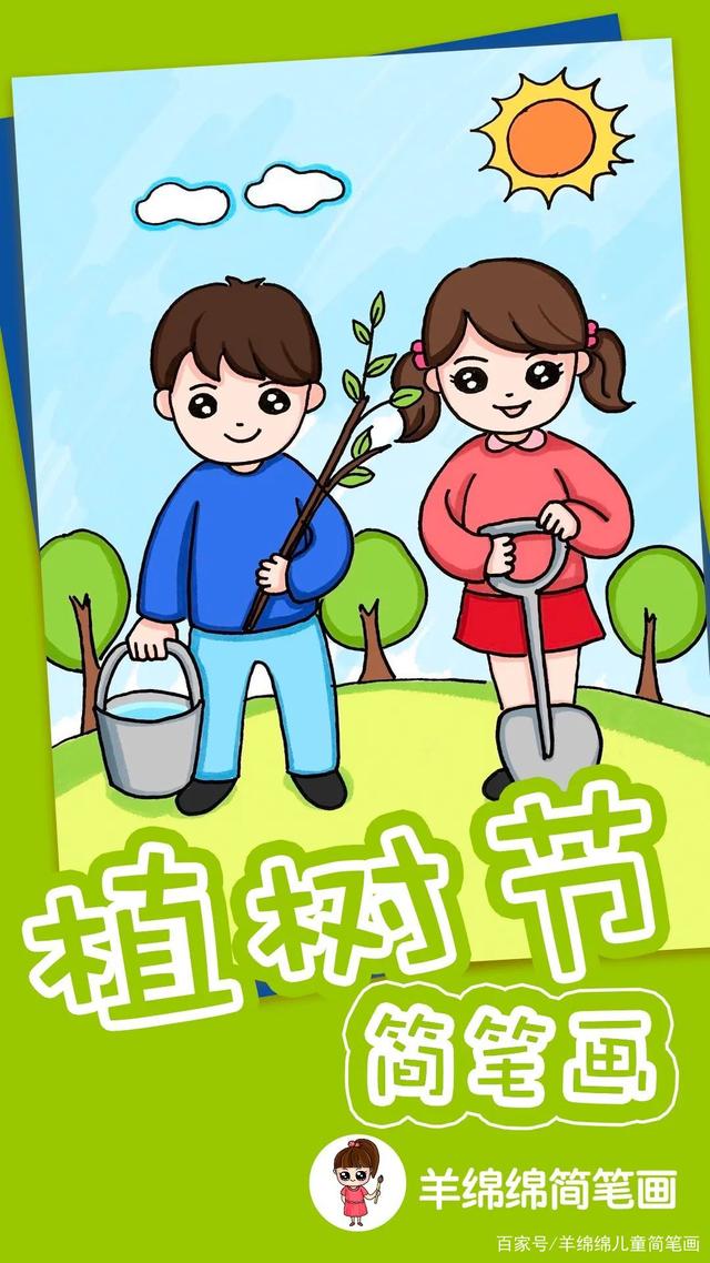 植树节手抄报简单好看，植树节的手抄报怎样画简单