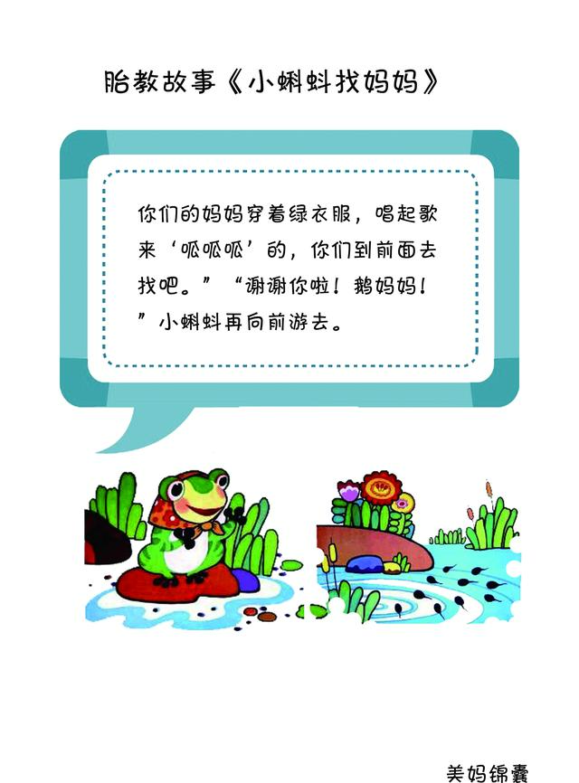 胎教故事100个必读，胎教故事100个必读孕期（胎教故事：谁偷走了蛋宝宝）