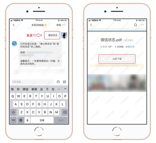 微信悄悄上线2个新状态，我真是爱了