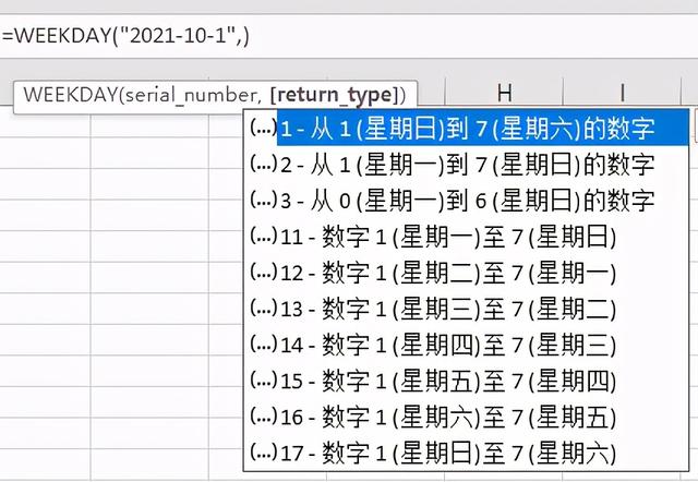 excel中如何计算工作日，工作日计算，其实很简单