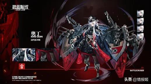 碧蓝航线核心数据，碧蓝航线核心数据是什么样