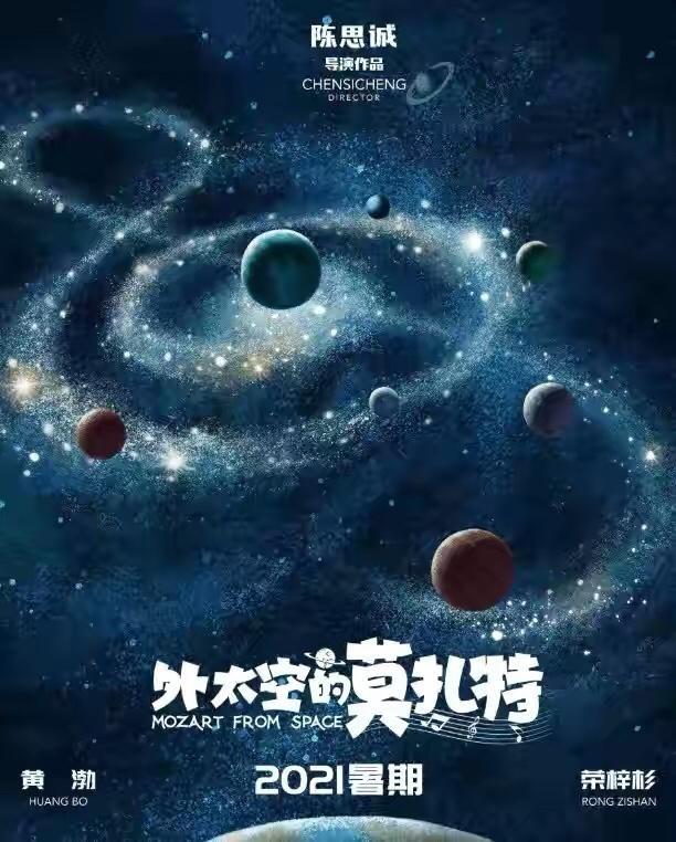陈思诚闪亮之星让年轻更闪亮，陈思诚新片还未播就被骂