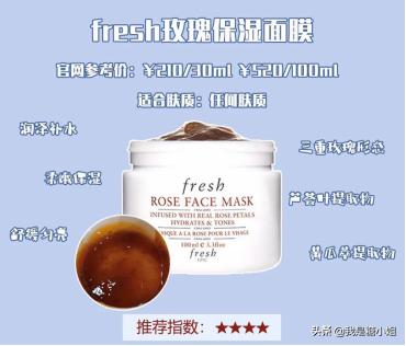 fresh面膜，fresh哪款面膜值得入（贵妇产品面膜的天花板不过如此了吧）