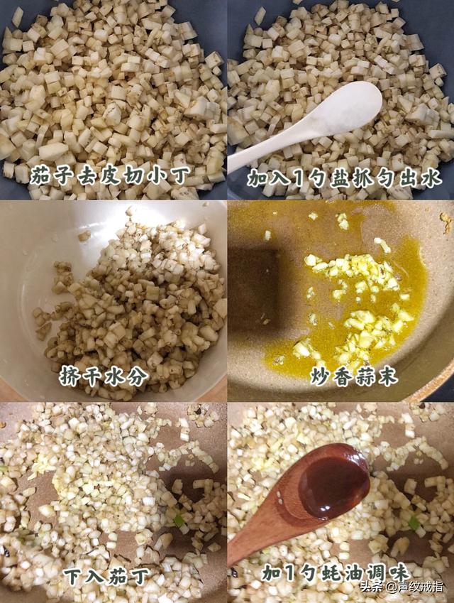 茄子肉饺子馅最好吃的做法，茄子的美味吃法