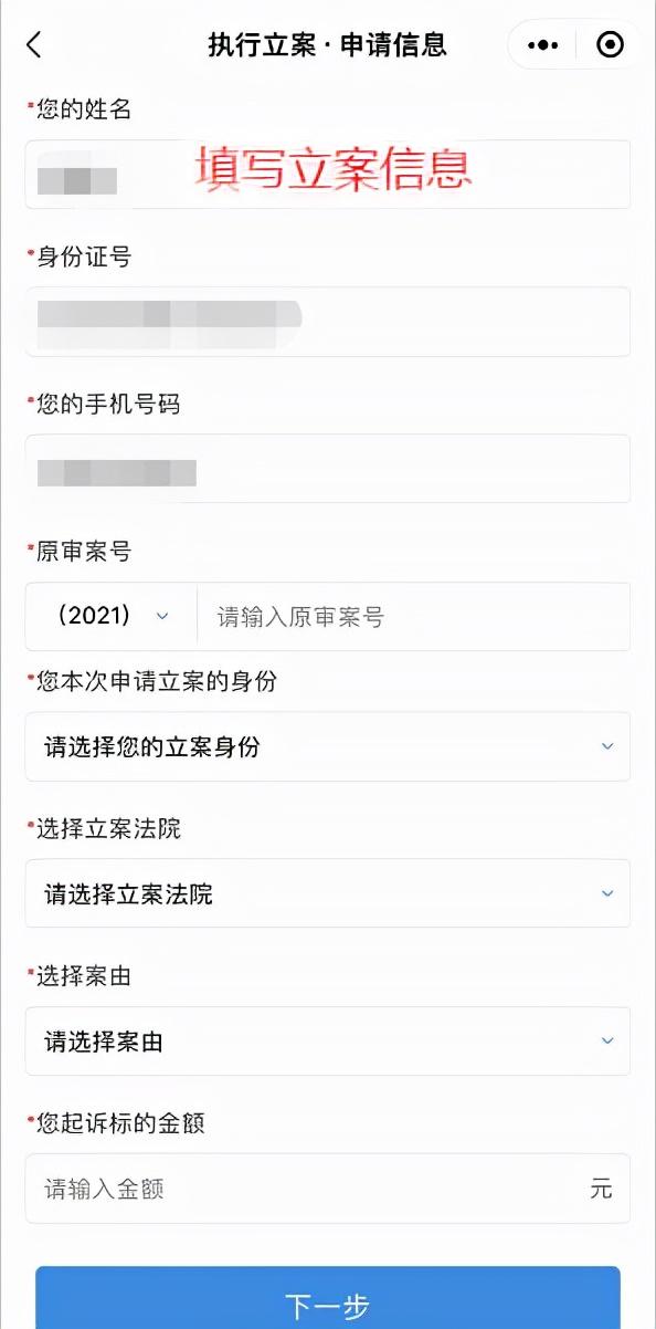 提交了强制执行申请后多久立案，强制执行立案后多久开始执行