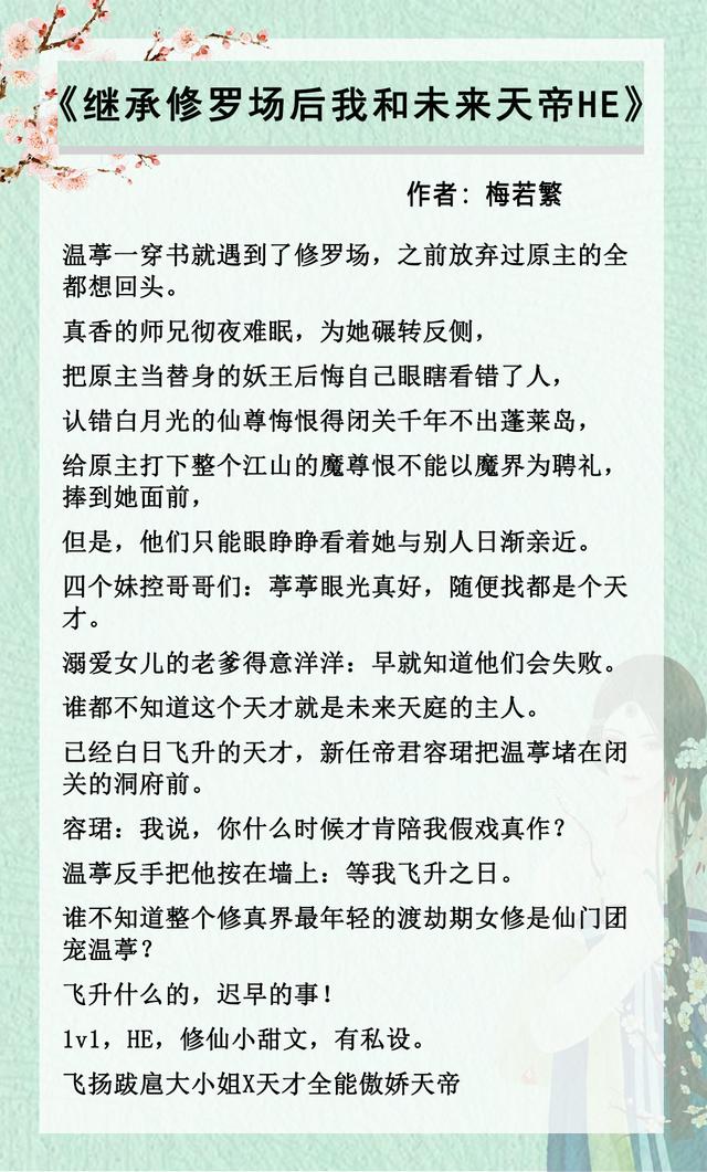 穿书穿成反派的小说推荐，穿书反派系列《穿成偏执反派的心尖宠》《反派听见系统的声音后》