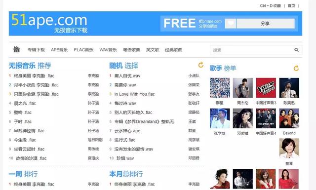 免费听歌的网站，有没有免费的无损音乐平台