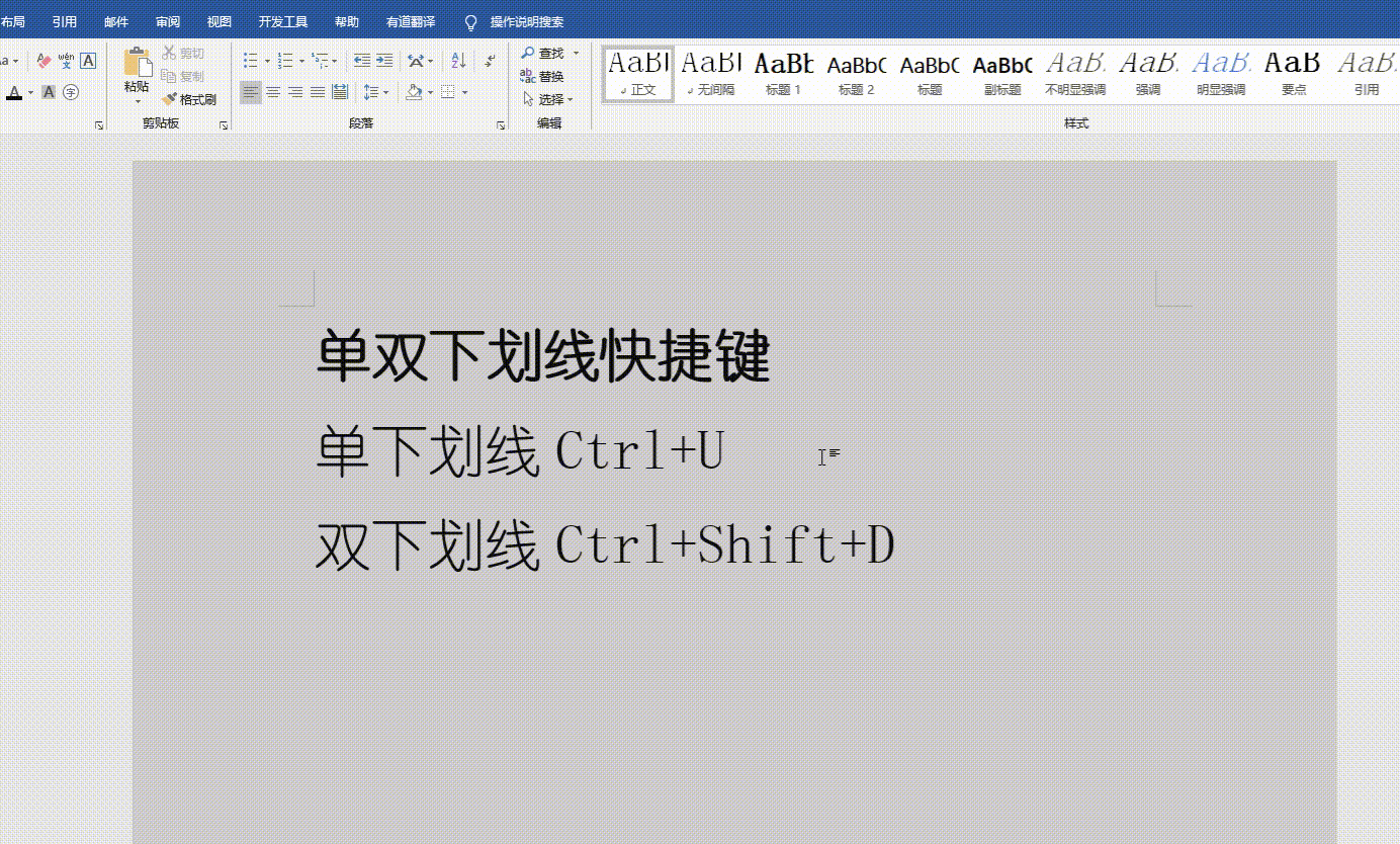 双下划线怎么加，word中怎样添加双下划线