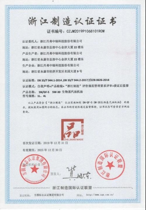 丹弗润滑油是机油吗，生物基润滑油突破汽车发动机60万公里“无积碳”极限