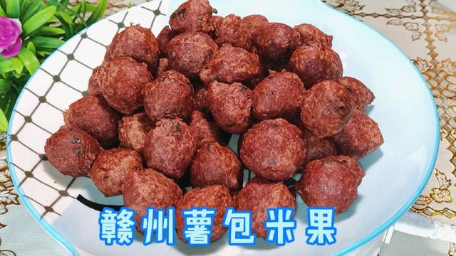 赣南小吃米果，赣州名小吃薯包米果