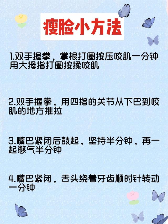 特别有效的瘦脸面膜，全网最真实测评瘦脸面膜