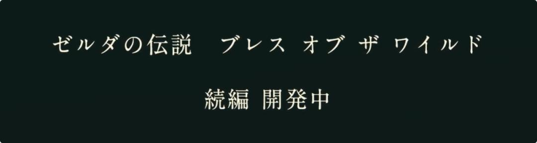 旷野之息2在哪玩，旷野之息2最新详解