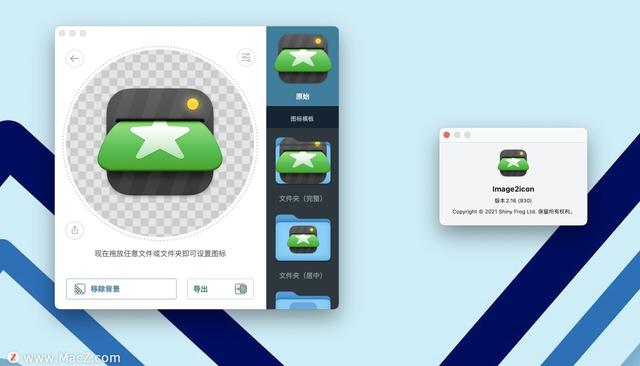 透明图片在线制作，在线透明icon图标制作教程