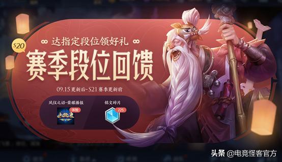 韩信最新皮肤技能展示，新赛季于24号开启