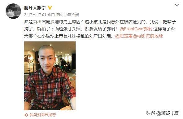 韩朵朵的扮演者，上映前被质疑会拖垮电影（流浪地球电影里面人物）