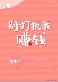 好看的娱乐圈甜文，推8本现言娱乐圈背景的小甜文