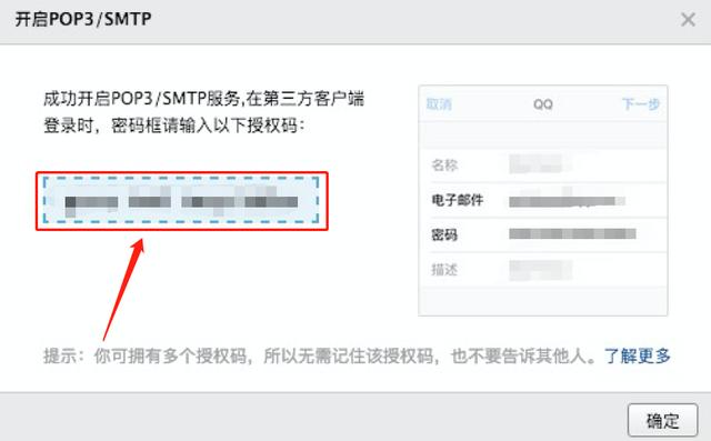 javamail邮件系统，基于JavaMail实现向QQ邮箱发送邮件