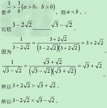 同种形式比较无理数大小，巧比一类无理数的大小