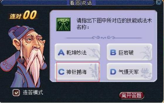 梦幻答题器网页版，梦幻西游考试答题器和答案（梦幻西游：几种快捷键的应用）