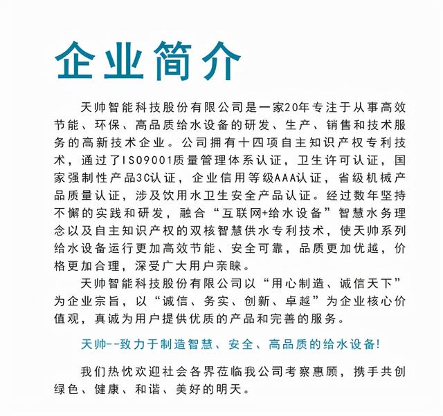 小区二次供水设备，高层住宅的二次供水是什么（居民小区二次供水设备老旧存隐患）