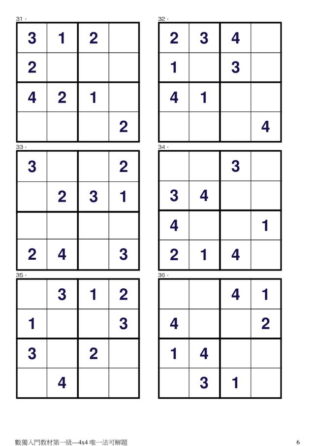 四宫格数独30题，四宫格数独题目