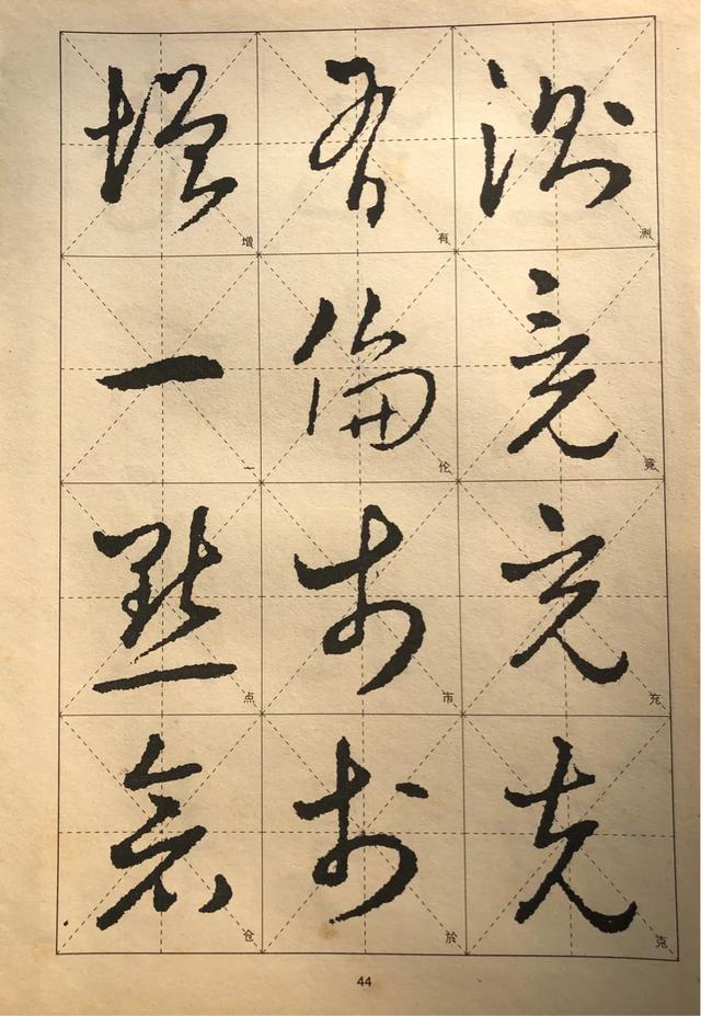 王羲之草书学习技巧，王羲之一部“草书要诀”