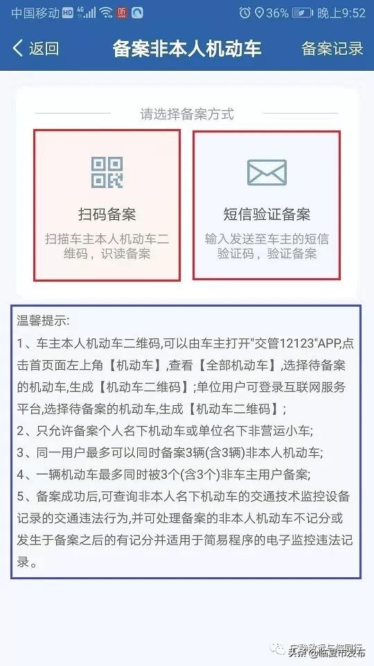 备案非本人机动车审核要多久，备案非本人非机动车审核要多久