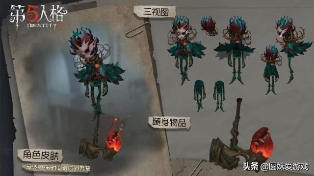 第五人格新皮肤，第五人格所有的新皮肤和新角色（《第五人格》祭司冰中蝶皮肤大赏）