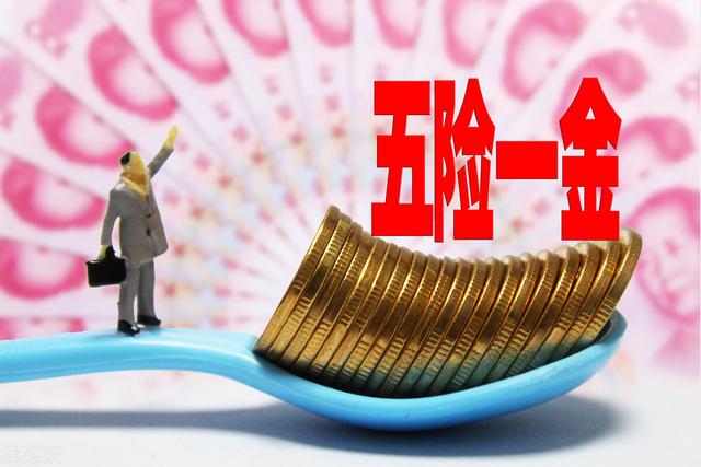 五险一金生育保险怎么用，生育险什么时候报