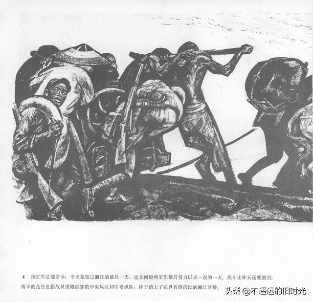 90年代连环画地球，地球的红飘带[上]-中国连环画出版社1994