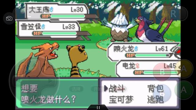 口袋妖怪究极绿宝石4第79章攻略，口袋妖怪之究极绿宝石4一周目攻略