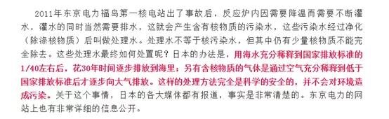 日本核污水有办法解决吗，日本核废水比我们的自来水还安全