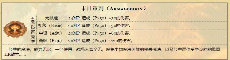 英雄无敌3攻略，英雄无敌3详细图文攻略（英雄无敌3十种奇葩玩法）