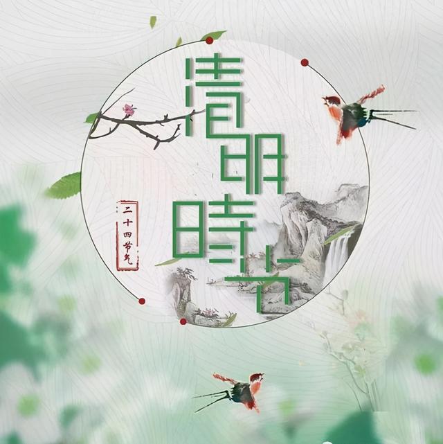 清明节期间适合去哪旅游，清明时节要踏青