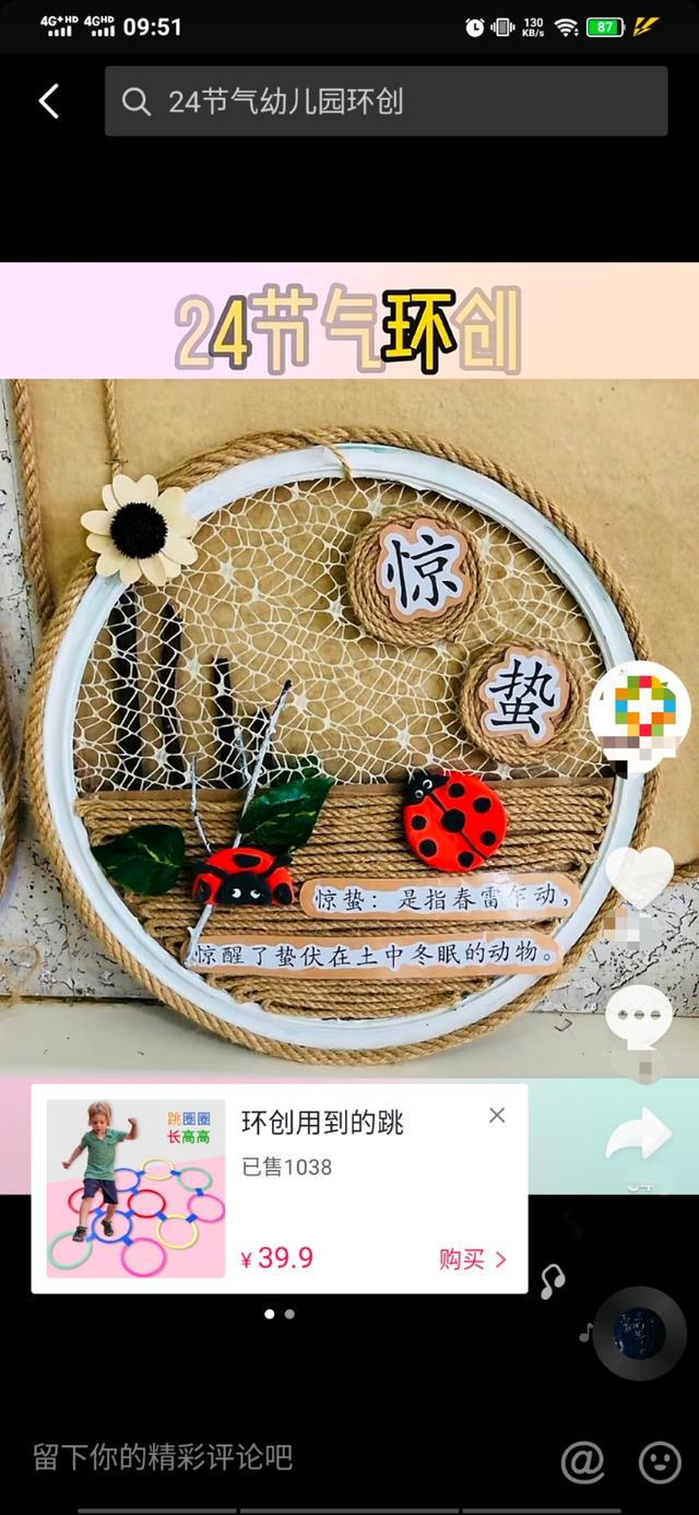 抖音带货怎么做，抖音带货方法汇总（学会这3个套路）