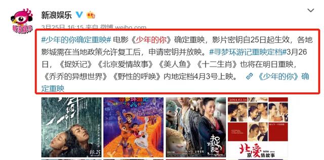 易烊千玺周冬雨，易烊千玺周冬雨绯闻真假