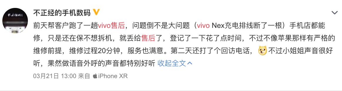 vivo售后服务，vivo售后服务态度（魅族、vivo等品牌售后服务遭质疑）