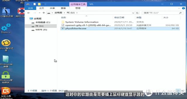 软路由器openwrt安装教程，VMware安装openWRT软路由系统的步骤