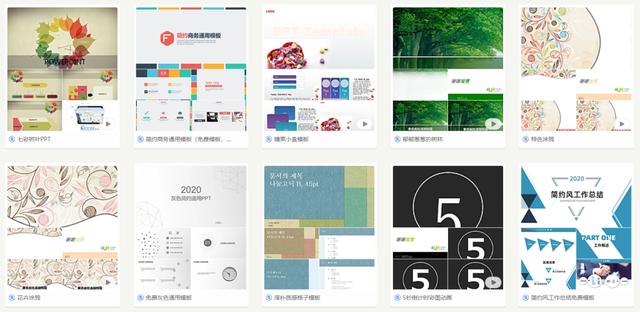ppt模板免费下载的网站有哪些，有哪些比较好的免费ppt模板网站（下载PPT模板再也不用冲会员）