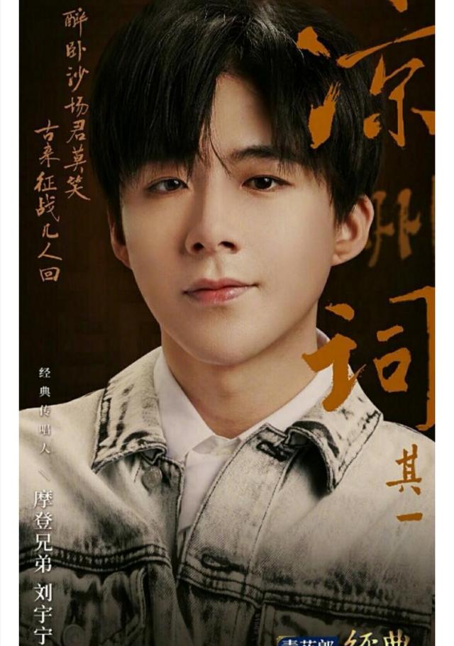 刘宇宁最新消息，摩登兄弟刘宇宁的最新消息（女方曾与他街头烤苞米为生）