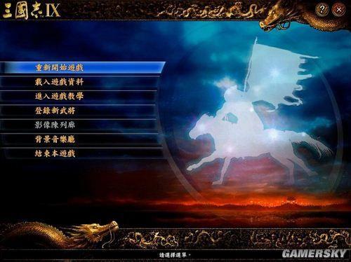 三国志历代版本最值得玩的，三国志9相比前作新增了多少武将