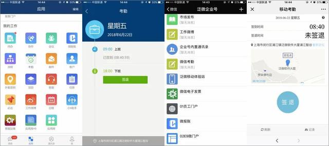 人事管理系统oa，开源人事管理系统（人力资源管理系统与OA系统有什么区别呢）