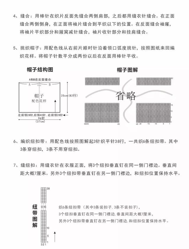 儿童多色搭配毛衣最新款式图，拼色简约儿童毛衣