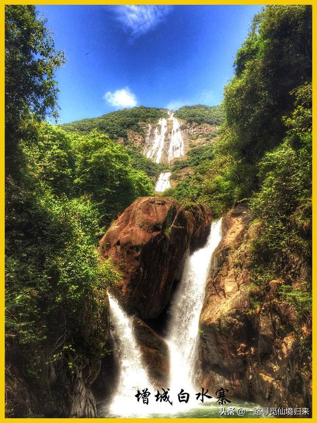 白水寨免费景点，景色秀美的白水寨