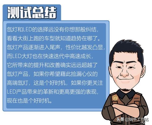 矩阵大灯和氙气大灯的区别，其实它也玩得很溜