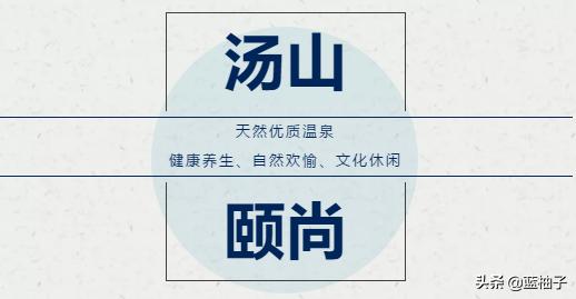 汤山颐尚温泉一日游攻略图，送上汤山温泉度假攻略