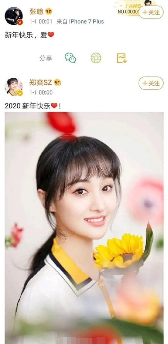 张翰郑爽是情侣吗，张翰分手后反应（郑爽历任男友大盘点）