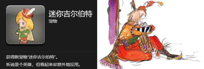 最终幻想14 4.0剧情文字，网游里最黑深残的剧情