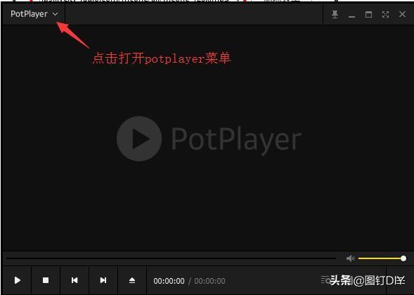 potplayer中文官网，potplayer剪辑（超顶内置解码器）